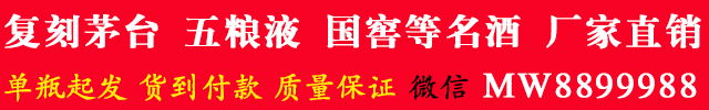 贵州白酒