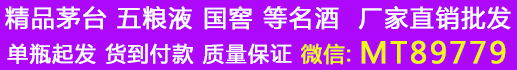 一手茅台酒