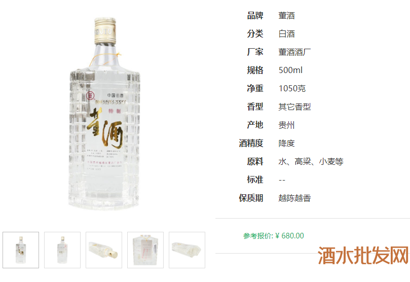 贵州董酒90年代中期扇董46度价格表和图片大全