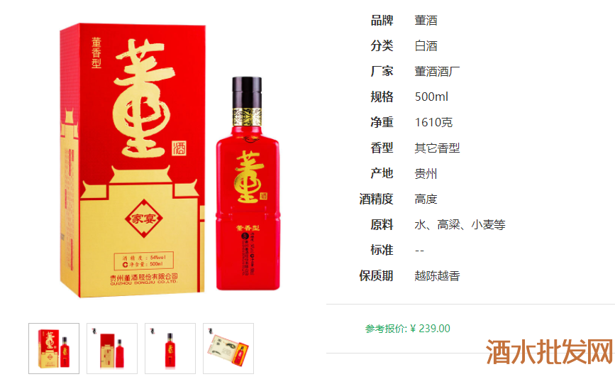 贵州董酒54度董香型多少钱一瓶价格表大全