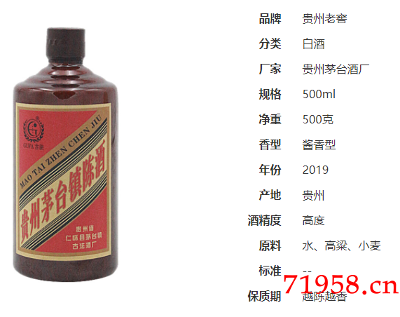 贵州老窖酒53度酱香型价格,贵州贵酒53度酱香型多少钱一瓶
