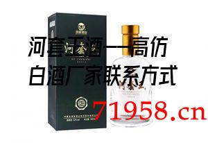河套王酒