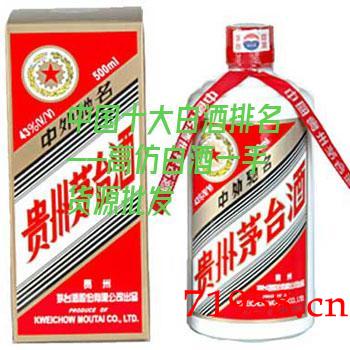 茅台酒 茅台酒