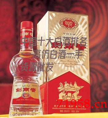 剑南春 剑南春