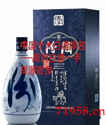 汾酒 汾酒
