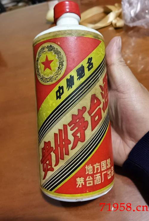 黄瓶茅台酒