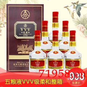 五粮液今聚缘VVV白酒