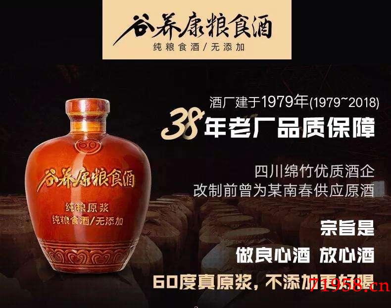 长安酒5升装白酒价格是多少