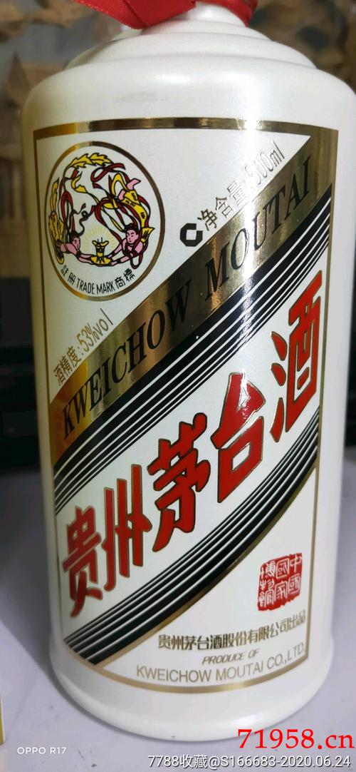 茅台酒瓷瓶