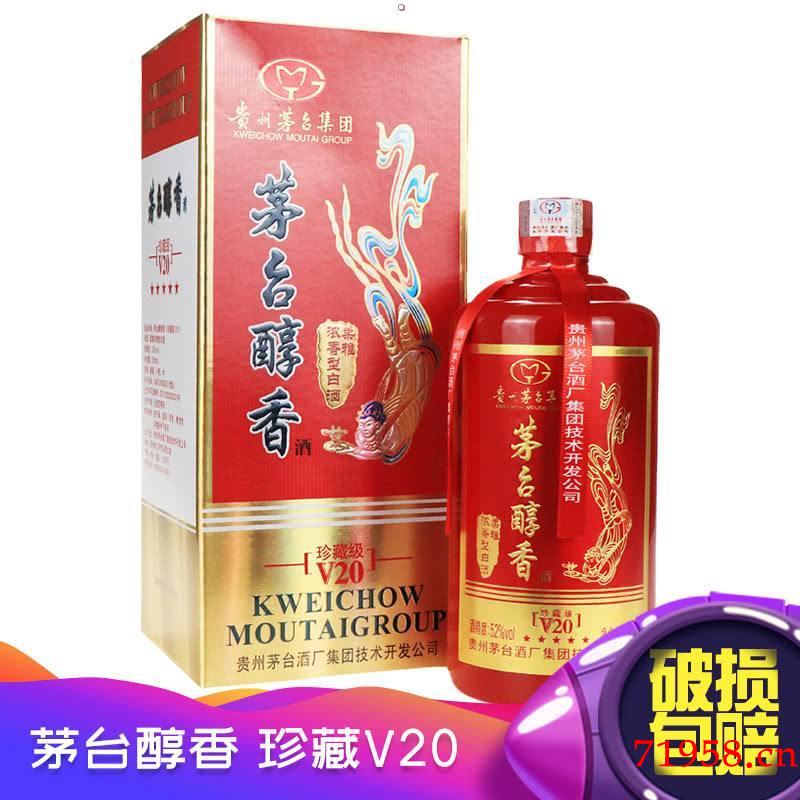 茅台浓香型白酒v20特酿级