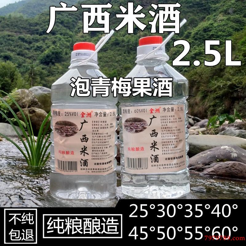 白酒跟米酒的区别(红米酒和白酒的区别)