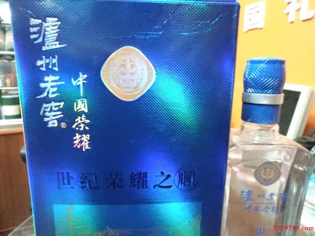 世纪荣耀白酒之喜52度价格(泸州老窖52度世纪荣耀白酒K8)